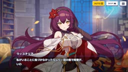 ウィステリア　交流１