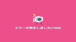 ライブ