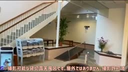 温泉 紹介