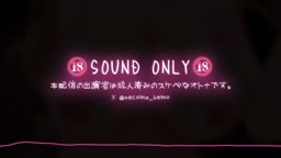 25-09-22 Necoma 猫羽かりん♡快感に貪欲なスケベ成人女性のオナニー実演配信♡おまんこASMR♡