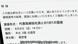会社社長になった同級生