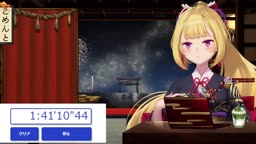 ron ミュート忘れ