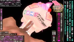 3dパイズリ