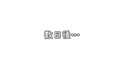-Short-皮かぶりおちんちんでも中出しできるよ両親が再婚してできた世話焼き義姉ちゃんがボクの包茎チ〇ポを剥いて、洗って、ナマで挿入させてくれました～東條なつ～