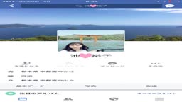 普段とエロのギャップ 人妻 池●裕子