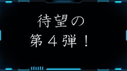 2300年からT820襲来