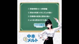 賢者タイム願望タイム
