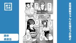 配信でエッチしちゃおう