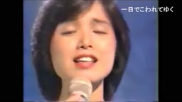 高田みづえ　ガラスの花.