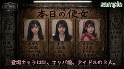3人の美女が固定してある