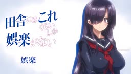 INAKA NI WA KORE KURAI SHIKA 1