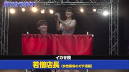 電マカラオケ