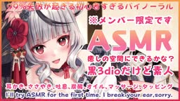 虚 S.C.【メン限】