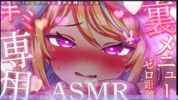 ASMR