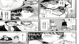 優等生男子の堕とし方