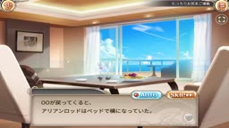 アリアンロッド 健美端麗1