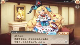 アリス2