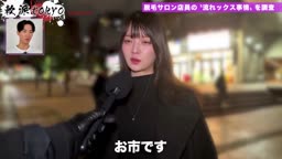 ナンパ