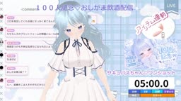 vtuberおしっこ音