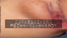 AI 男子サッカー部　新人マネージャーの仕事① ぼかし有り