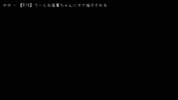 にさい FANTIA オナ指示