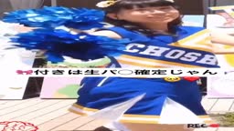 拾い　チア