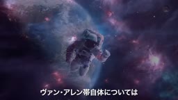 人類が月に行けない“衝撃の科学