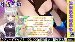 vtuber 154