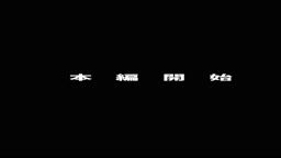 可愛いJDエロイプ