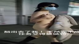 露出