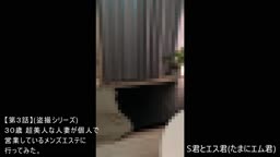 【◯し撮り3話】超美人な人妻セラピストが個人で営業しているメンズエステに行ってみた。