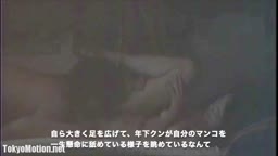 年下彼氏の肉棒にメロメロの主婦2