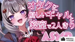 26-09-23 rks-n メン限  オタクに優しいギャル