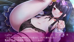 ニュクス 昼想夜夢1