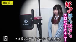 オナニー