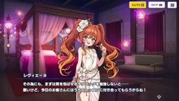 ドットアビスX　レヴィエーヌ