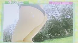 RQの身体測定