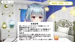 イルラ　20230323　伝説　健康器具