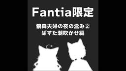 狼森うに