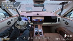 刹车