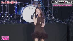 ロック道の妻