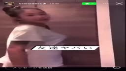 おふざけ　インライ　ポロリ　ギャル　続きはプラベ
