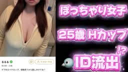 25歳 Hカップ myfans Candfans