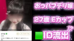27歳 Eカップ myfans Candfans
