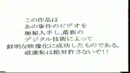 事件スクープ3 日美整形麻酔レイプ ③