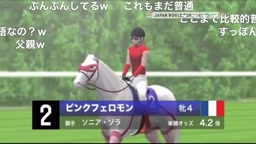 競馬