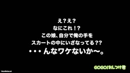 痴漢26ーおちつけ - TOKYO Motion