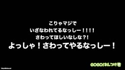 痴漢26ーおちつけ - TOKYO Motion