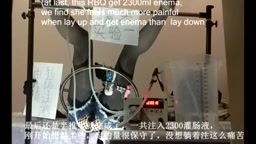 中国の浣腸