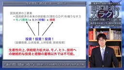 学校では教えてくれない経済の授業「派遣を雇ってはいけない理由」